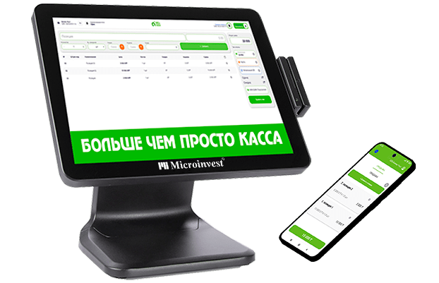 GreenKassa + ОФД  бесплатно до 31.12.23Интеграция с  Microinvest
